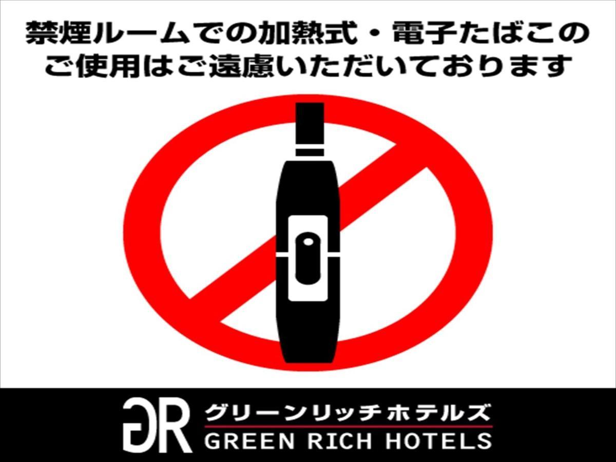 Green Rich Hotel Kurume Natural Hot Spring Arimamutsumonnoyu Exteriér fotografie